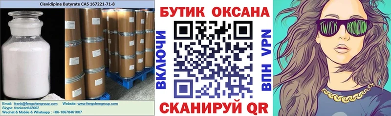 ссылка на мегу зеркало  наркошоп  Санкт-Петербург  Бутират буратино 